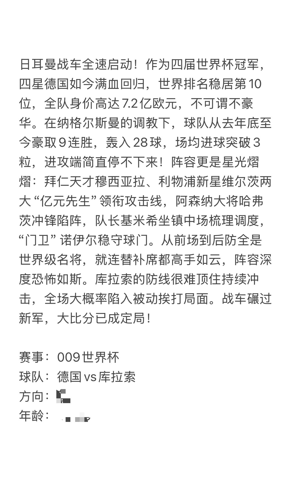 今日6.14路导看世界杯⚽完整赛事已拆解完毕，👉🏻这里直拿！世界杯主任研究所