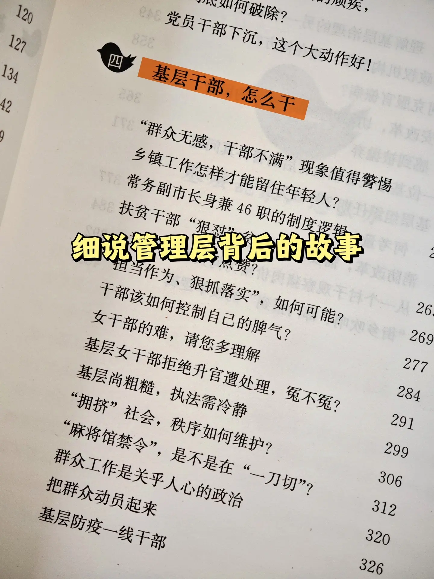 如果不能理解行政单位一些奇葩的规定和策略，倒不如从他们的视角来看待这些...
