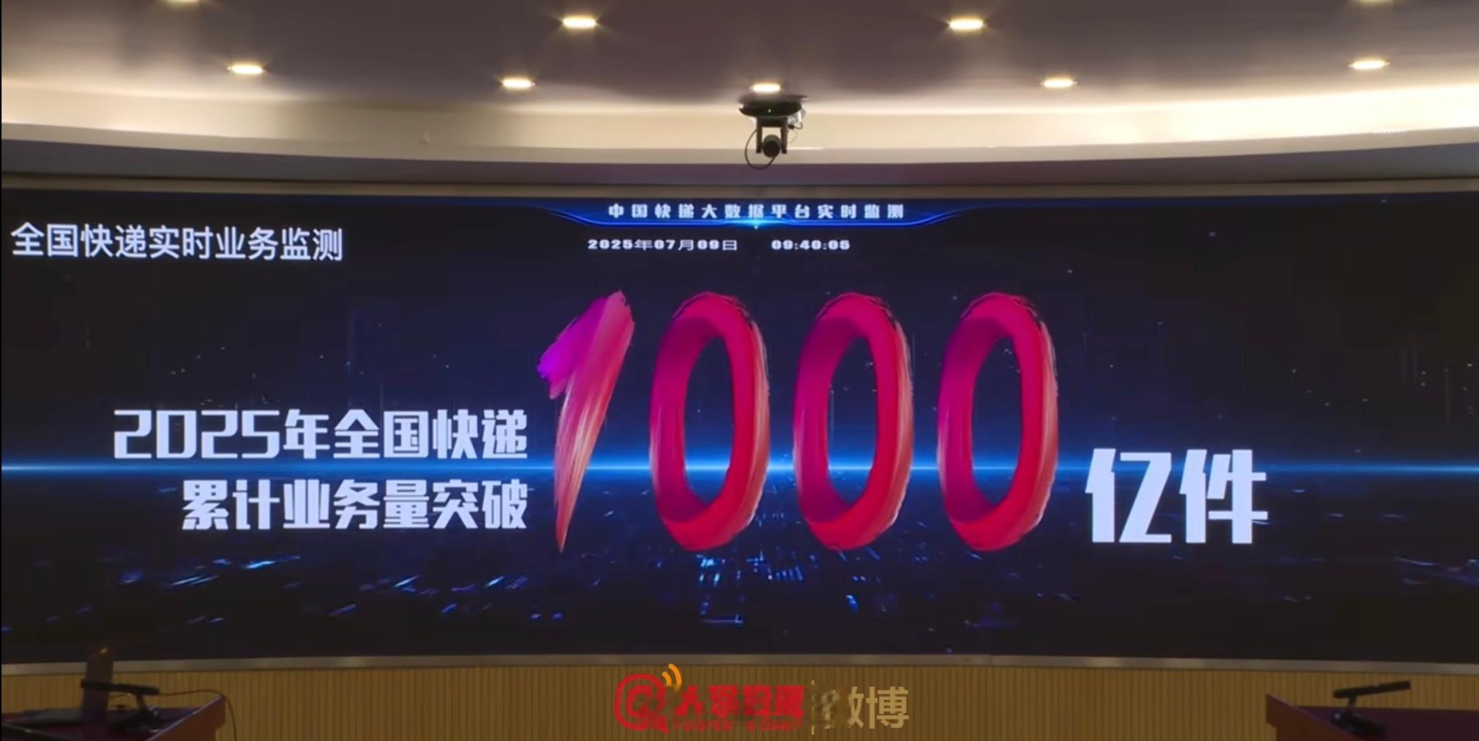 今年快递业务量破千亿，比去年早了 35 天。我今年也买了不少东西，而且大部分都有