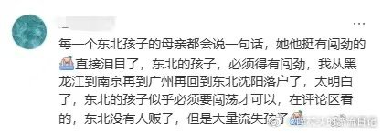 北饭南调是东北人的家乡情笑有新生 刘斌的锅包肉教学，是用身体记忆留住乡愁，演的是