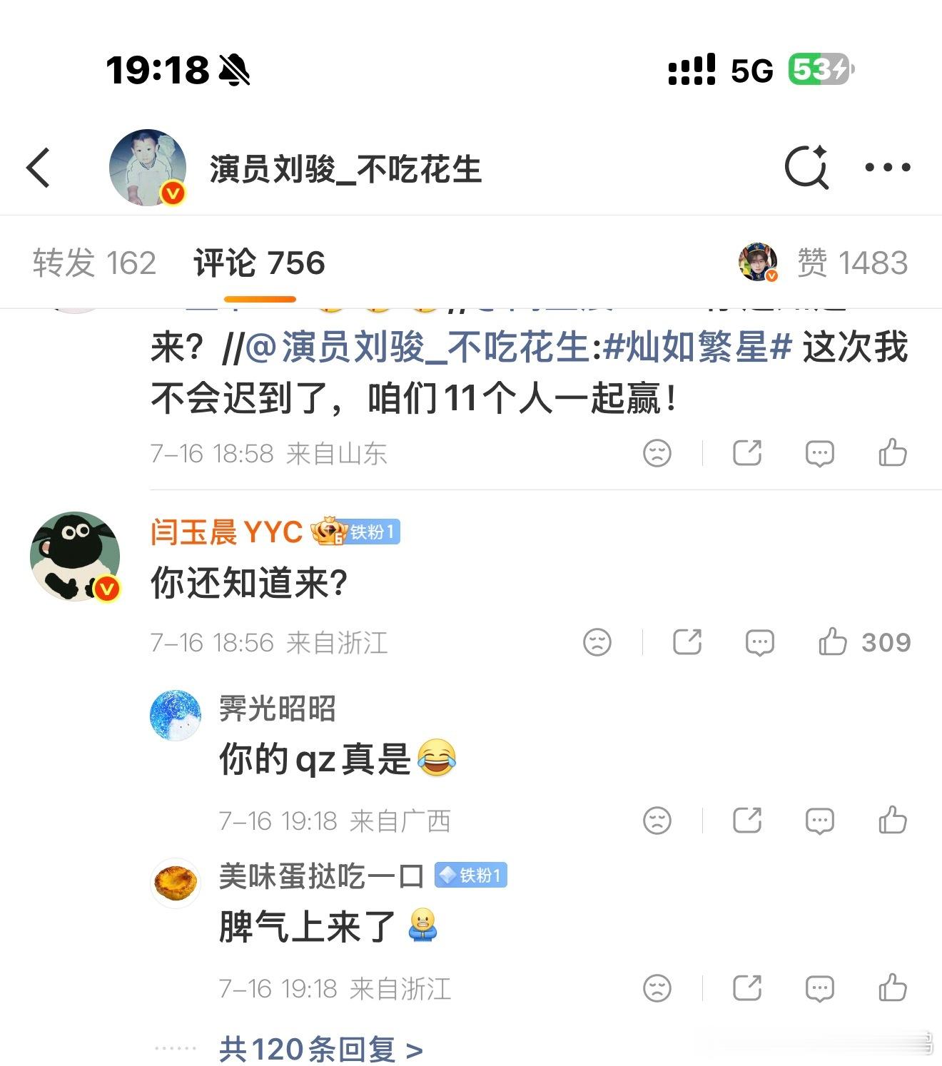 有人发现这头猪有刘骏铁粉标了吗我在抖…… 