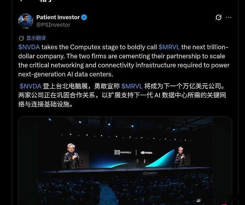 Computex展会重磅催化！黄仁勋公开站台迈威尔科技，直言其有望冲击万亿市值。