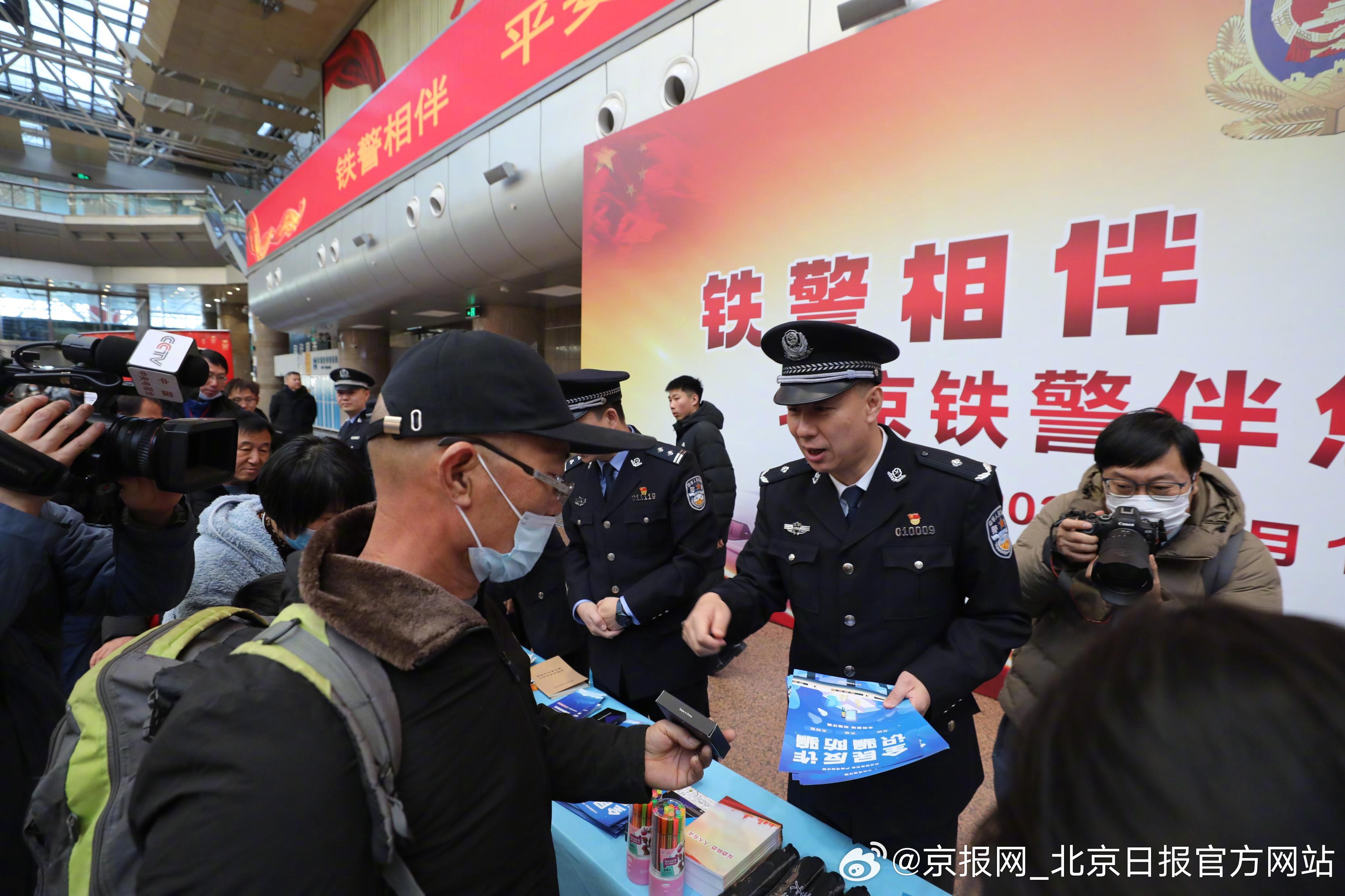 【春运首日，北京铁警在十大火车站集中开展平安出行宣传】1月14日春运首日，上午，