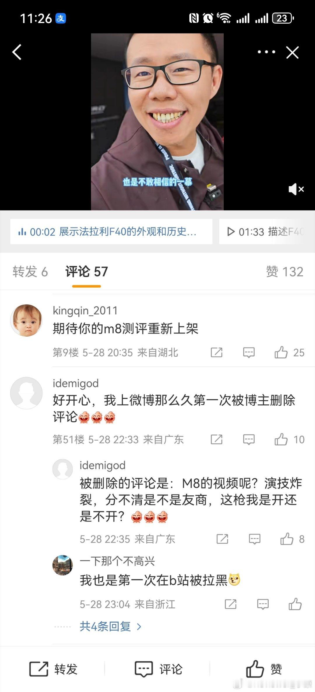 据说yyp发布了问界M8测评，不过好像下架找不到了？ ​​​