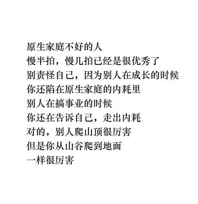 原生家庭的内耗 ​​​