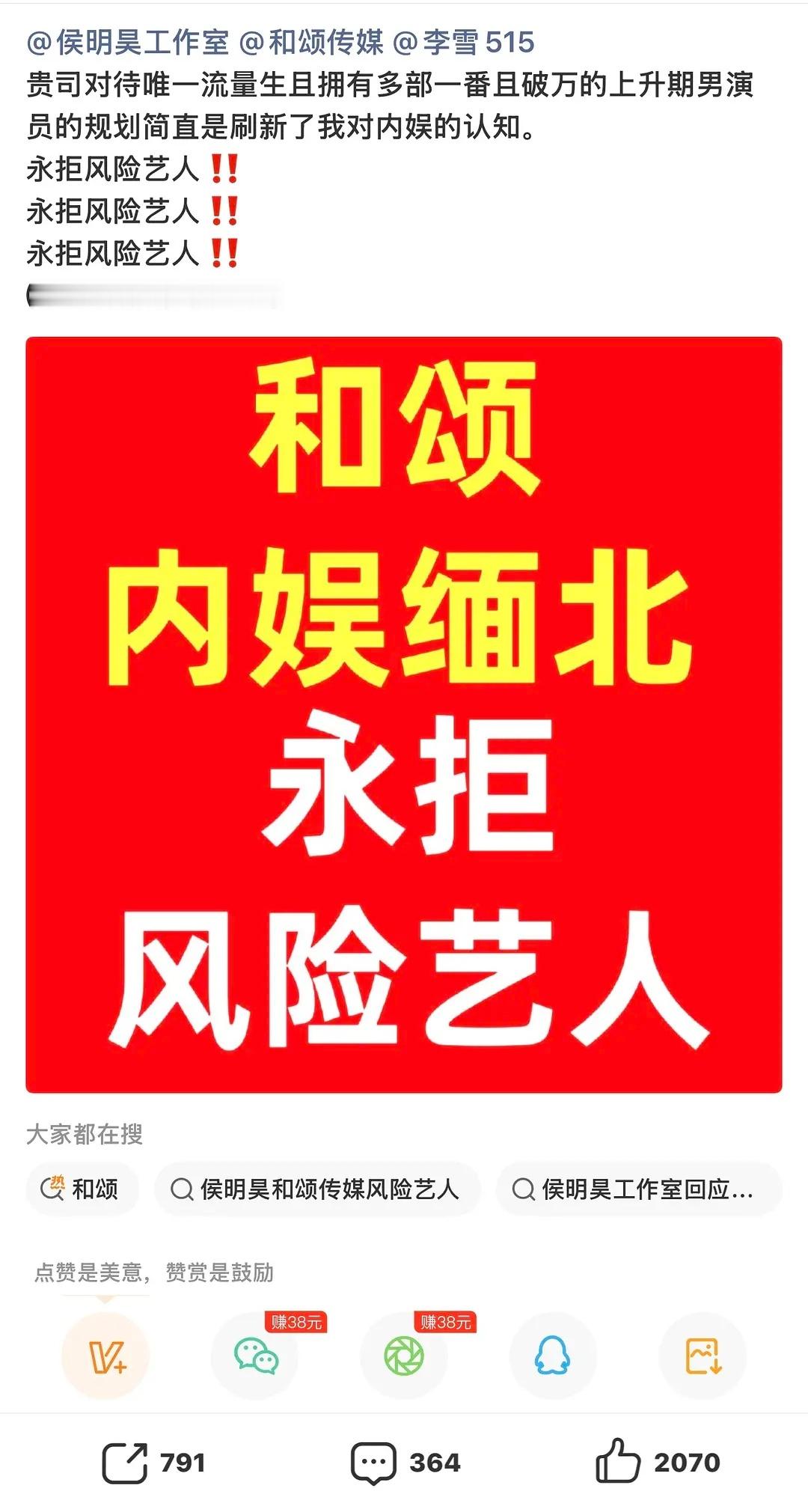 和颂不是大公司吗，咋成内娱缅北了，这是在拒虞书欣，我天，疯了吧侯明昊 二番侯明昊