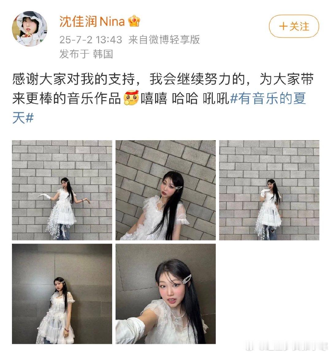 小沈阳女儿感谢大家的支持小沈阳女儿说感谢大家对我的支持 小沈阳女儿感谢大家，小沈