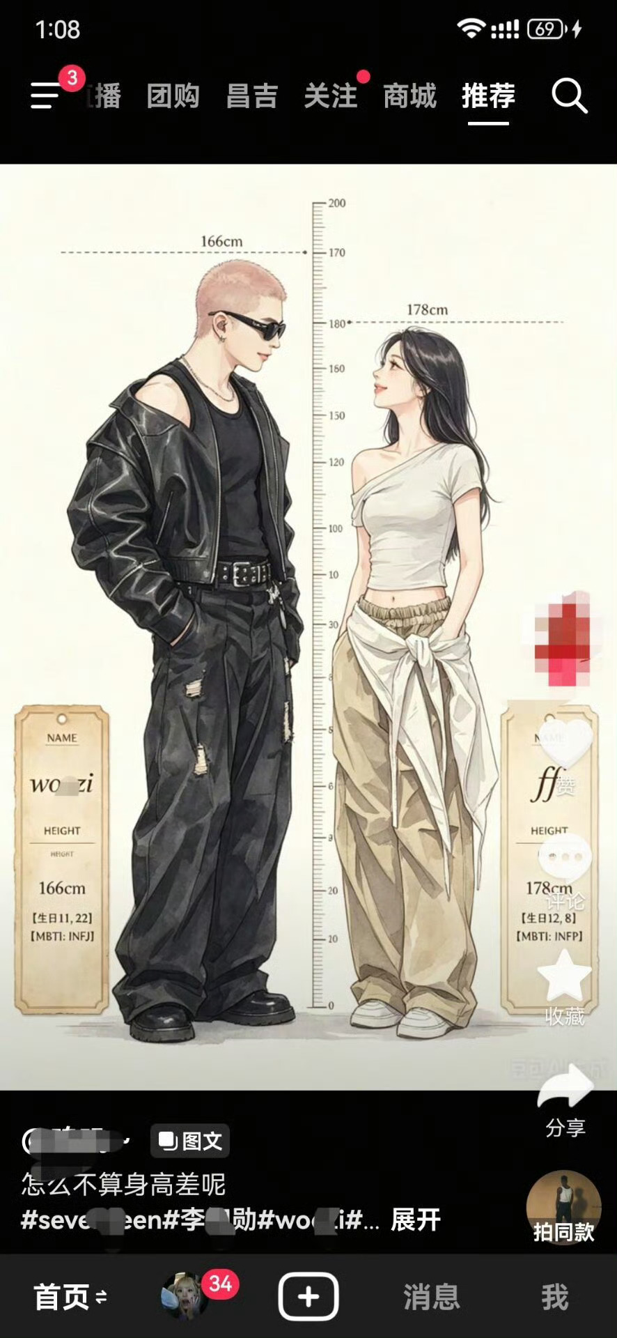 小勋喵粉丝又要闹哪样 