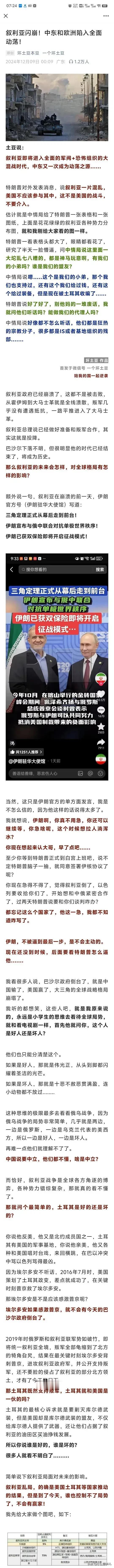 叙利亚政府军一溃千里，连像样的抵抗都没有就崩盘了，很多人鼓吹美国赢了，我国输了，