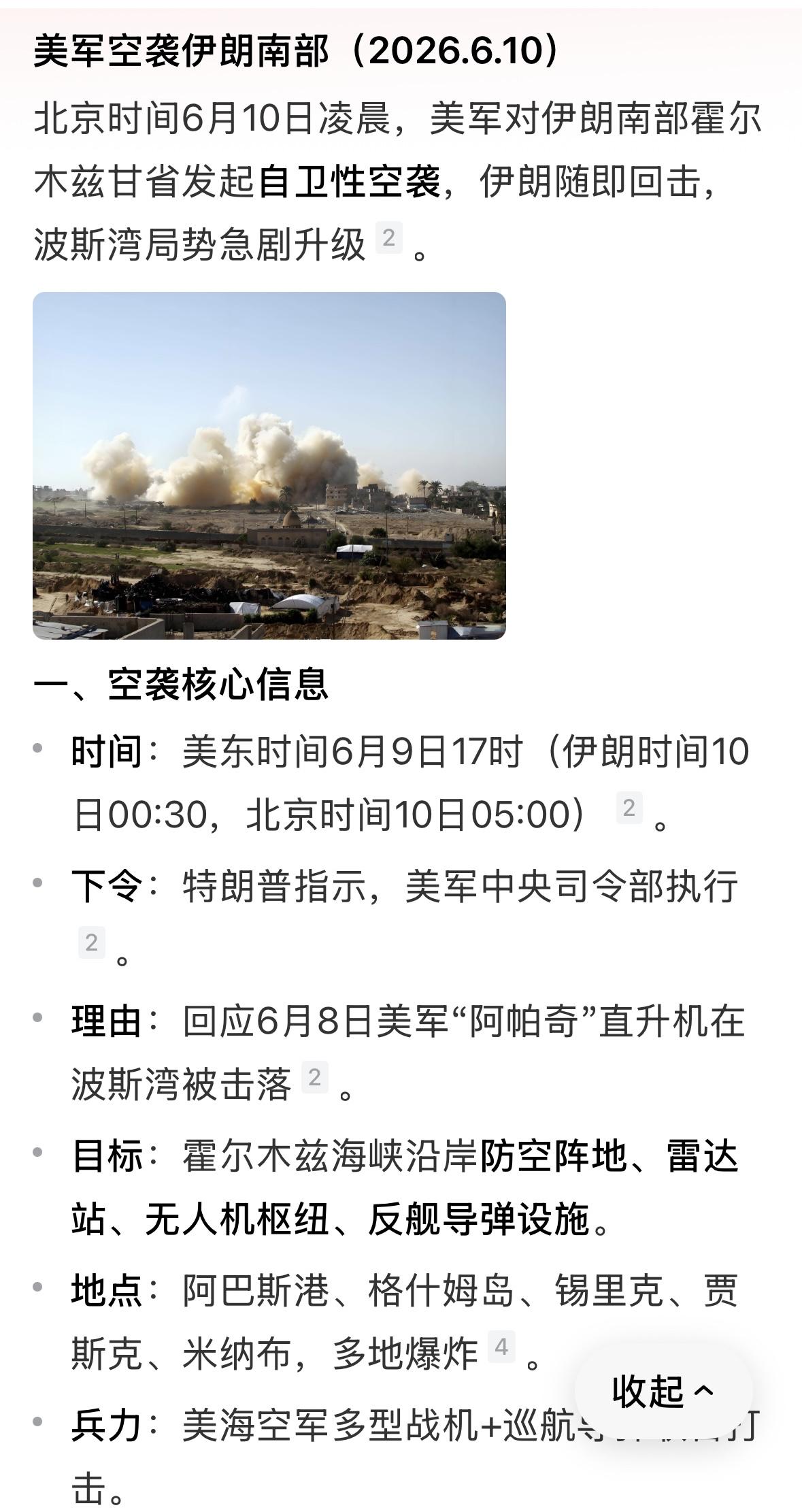 美国众议院刚刚通过决议限制特朗普向伊朗发动新的战争，特朗普也表示反对以色列轰炸伊