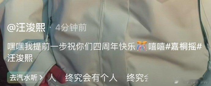 汪浚熙祝四代公开四周年快乐汪浚熙祝TF四代公开四周年快乐汪浚熙祝TF四代公开四周
