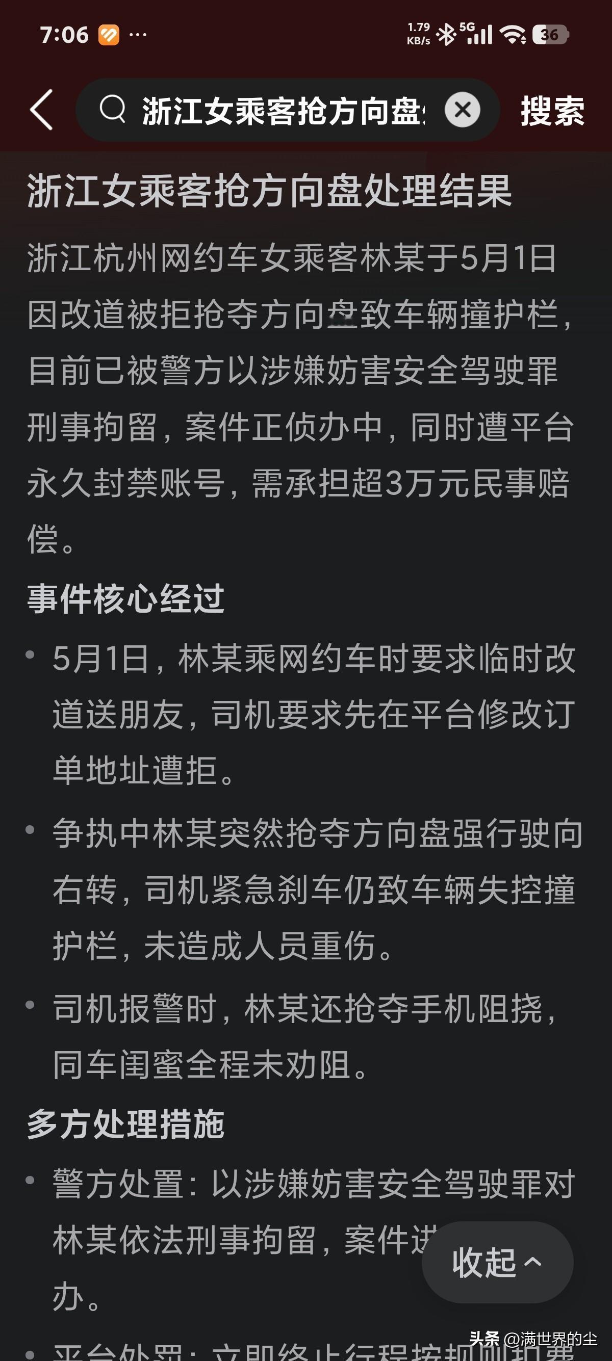 不能因为她是女人就网开一面。

酒驾，醉驾都是要入刑的。
抢夺方向盘的行为绝对比