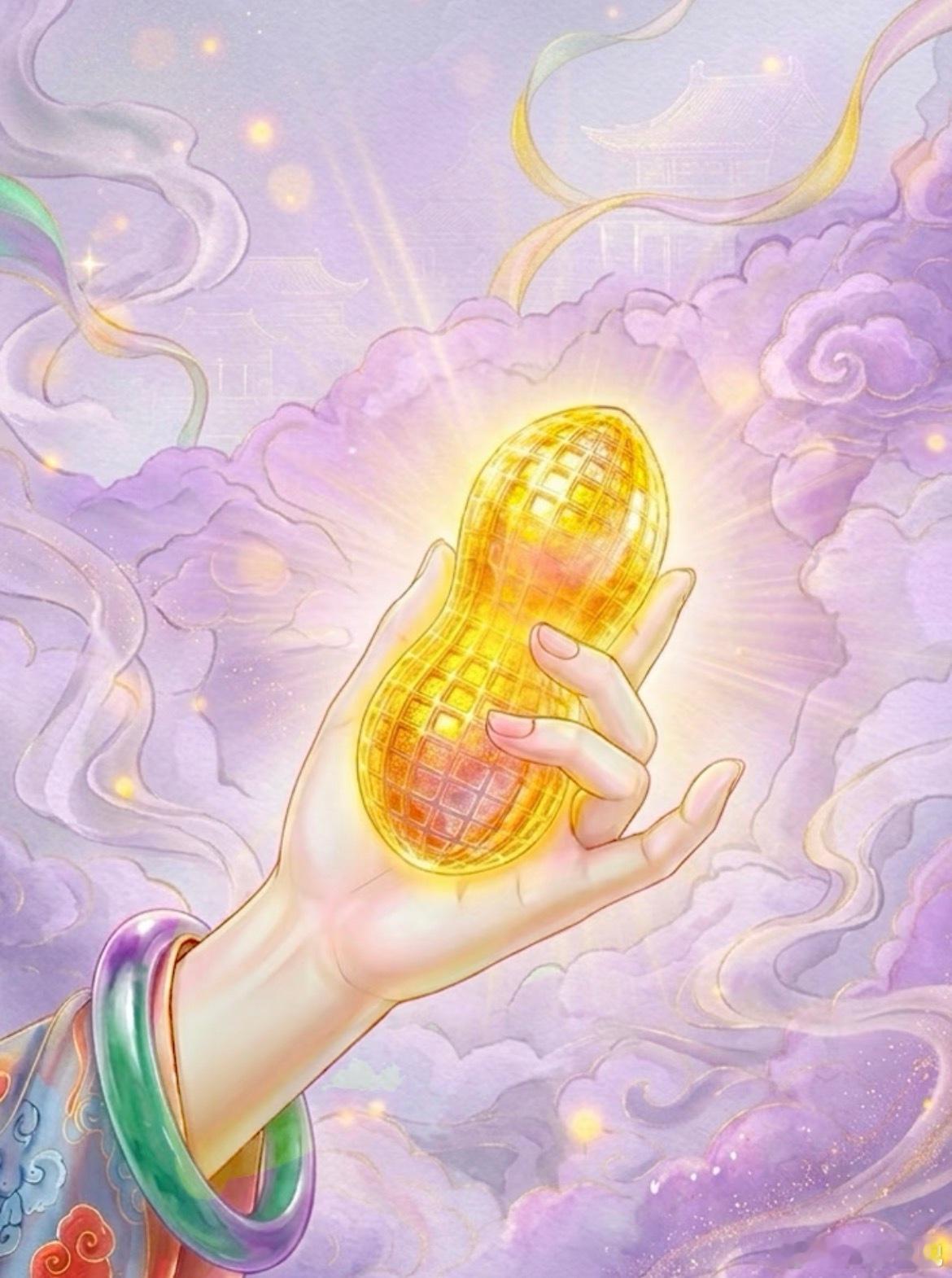 这是一颗神奇的花生，点赞者好事发生，一辈子和家里人不生病！ ​​​
