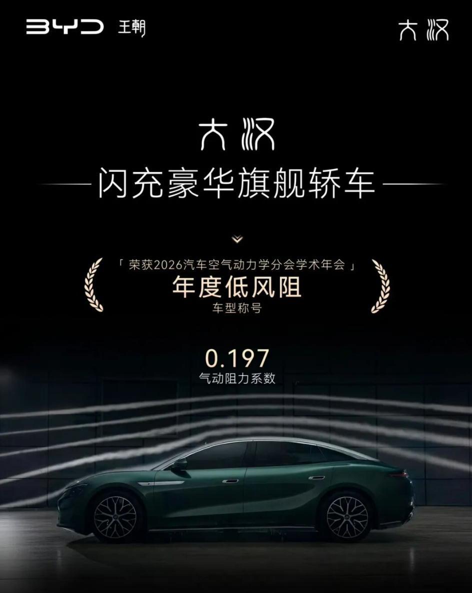 比亚迪大汉荣获大奖，为上市助威，今日，比亚迪王朝网总经理路天在社交平台表示，“0