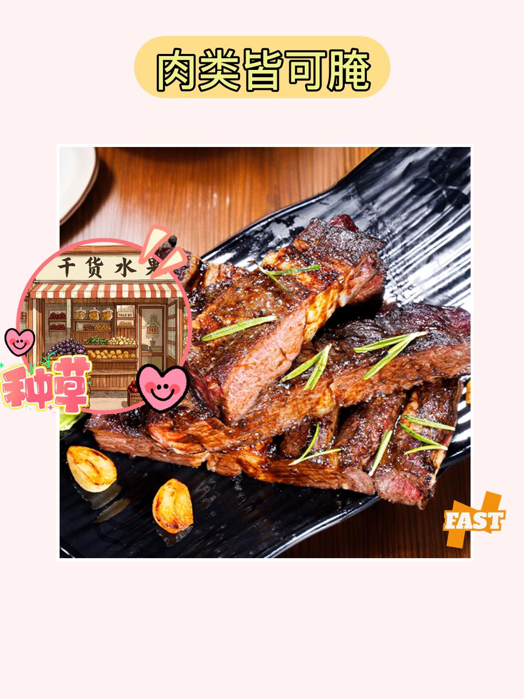 一瓶搞定肉腌制！😋👌。想要在家享受餐厅级的美味吗？试试我们的牛排腌...