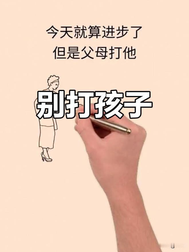 谁也没有资格打孩子。
    河南，13岁女孩偷带手机去学校，被老师发现，让其回