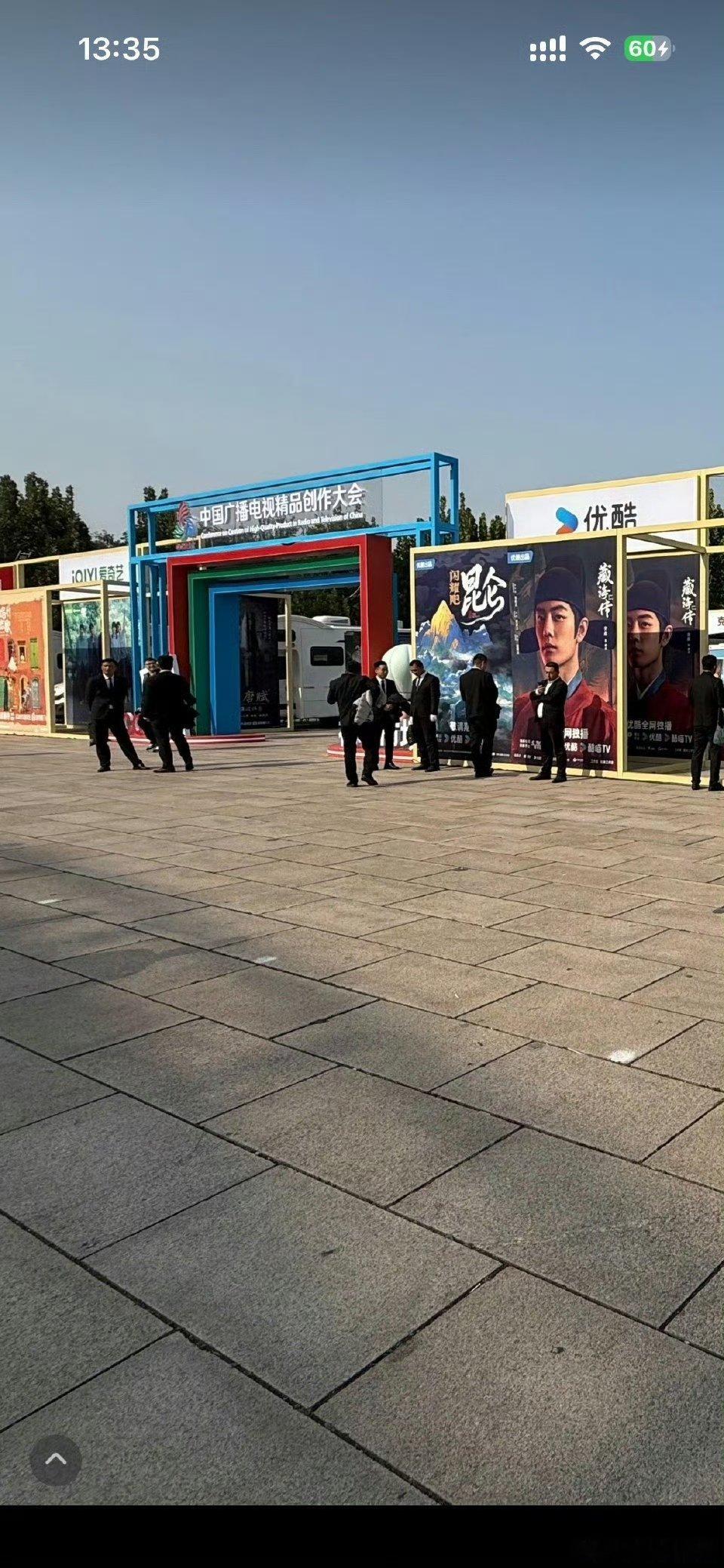 中国广播电视精品创作大会，优酷展台非常直接→就是藏海传，藏海传是酷的神，他就是这