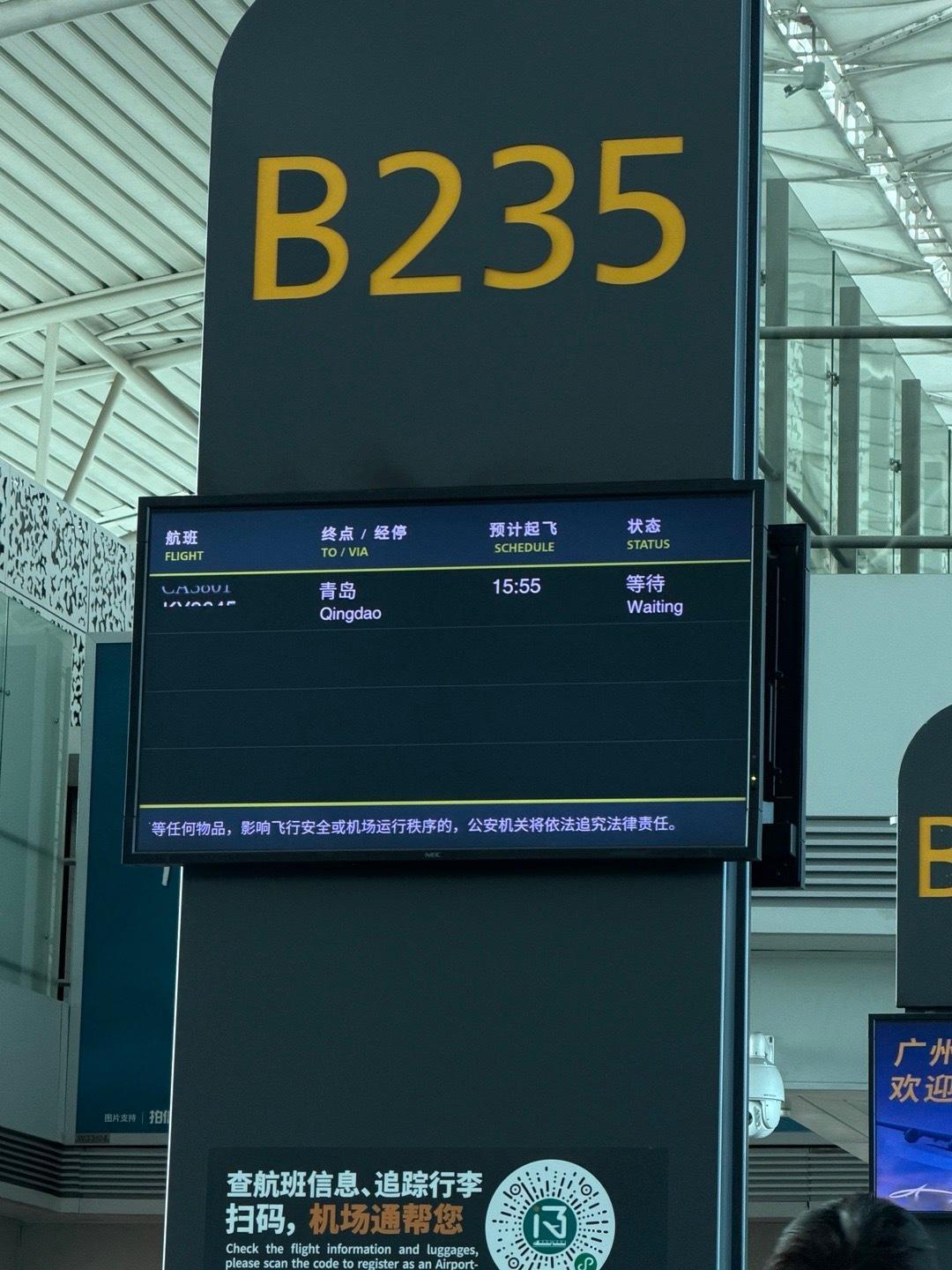 最近坐的飞机怎么老是晚点 