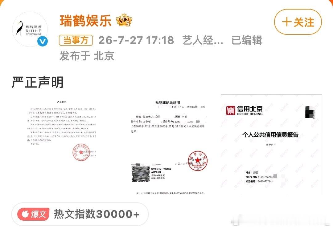 梓渝这边刚澄清完，田栩宁就又来了？网友直呼：在线等待一个澄清！！ 