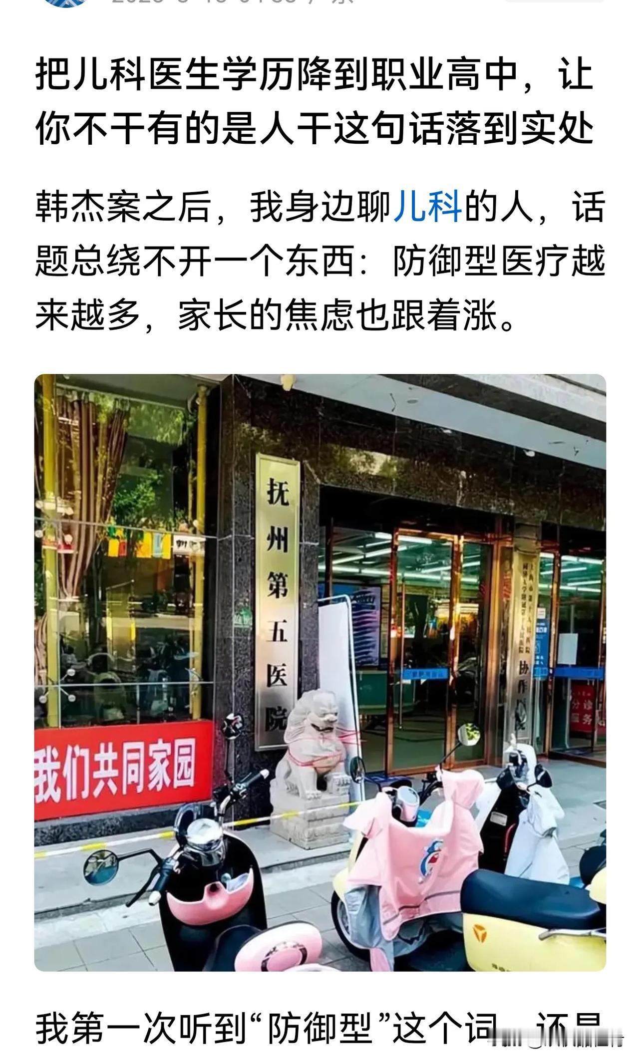别说医生这个高度专业的职业。就是导演这种能够混的职业，你也能看出来300分的导演
