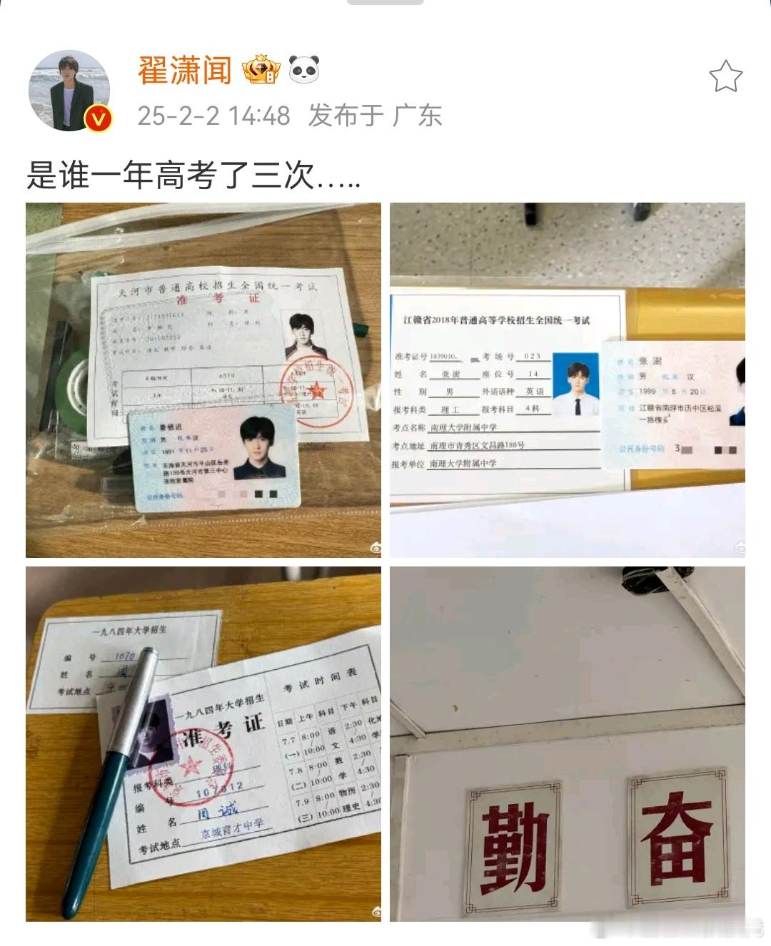 翟潇闻演学霸演爽了吗？那我们来聊聊你科二考五次的事吧！[笑而不语][笑而不语] 