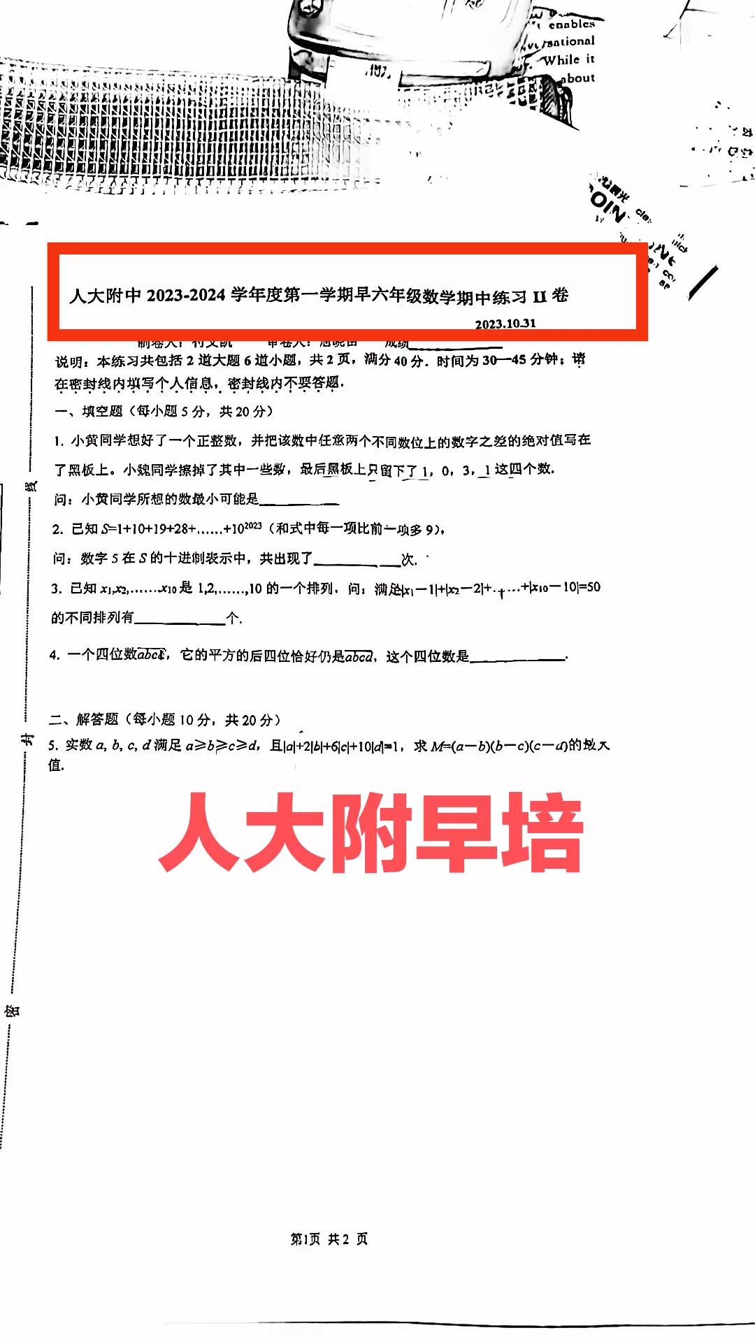 如果阿里巴巴全球数学竞赛获得第12名的江苏涟水中专女孩出生在海淀区，会是什么结果