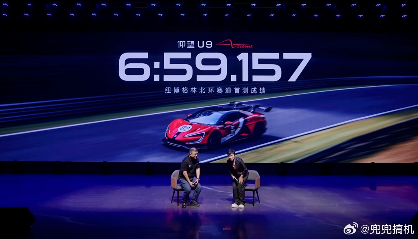 仰望U9Xtreme  ​​​ 纽北成绩：6:59.157今天宣布全球限量30台