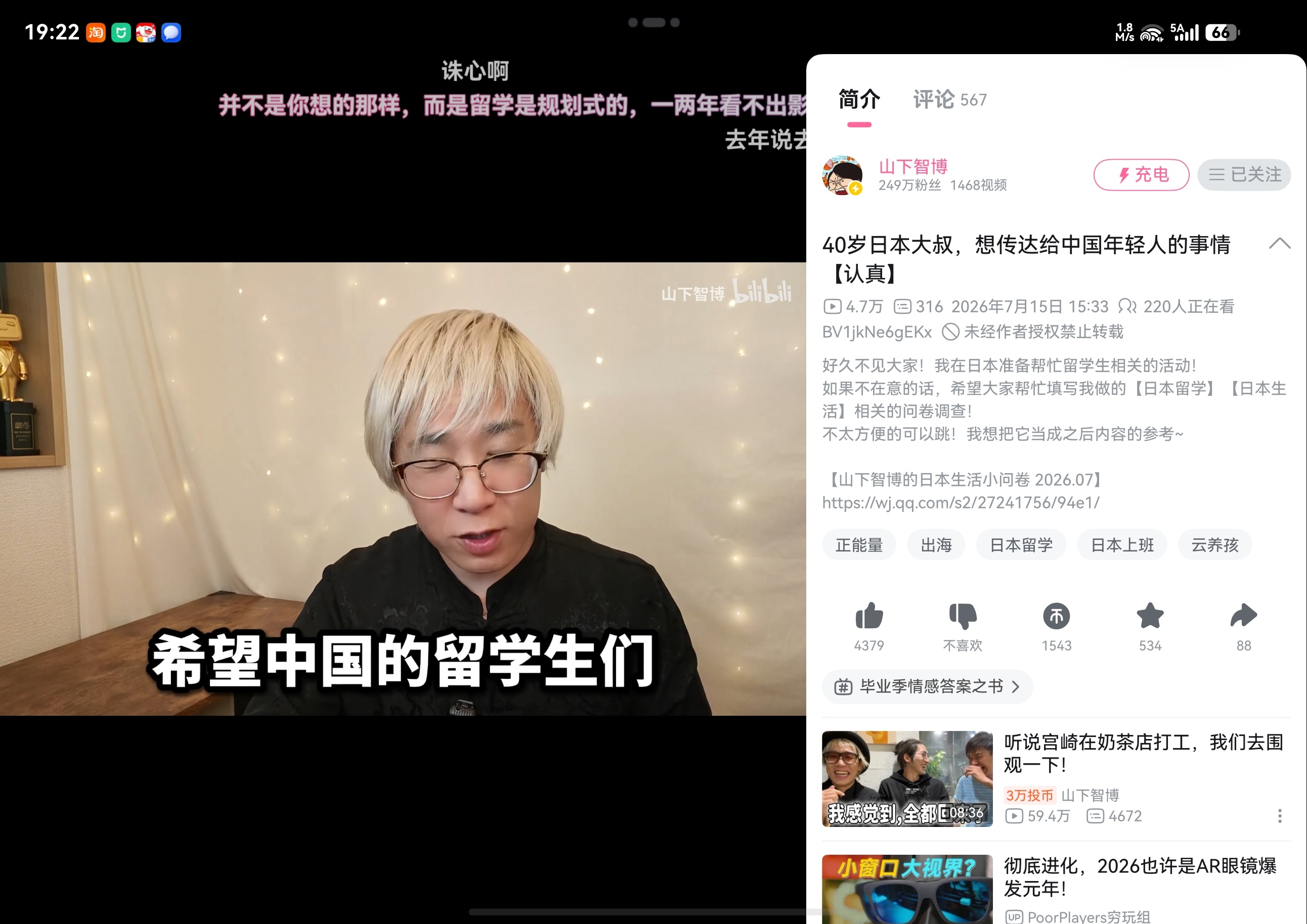山下智博之前做了很多各种各样的尝试最后还是做起了留学中介的样子可以说是经典结局吗