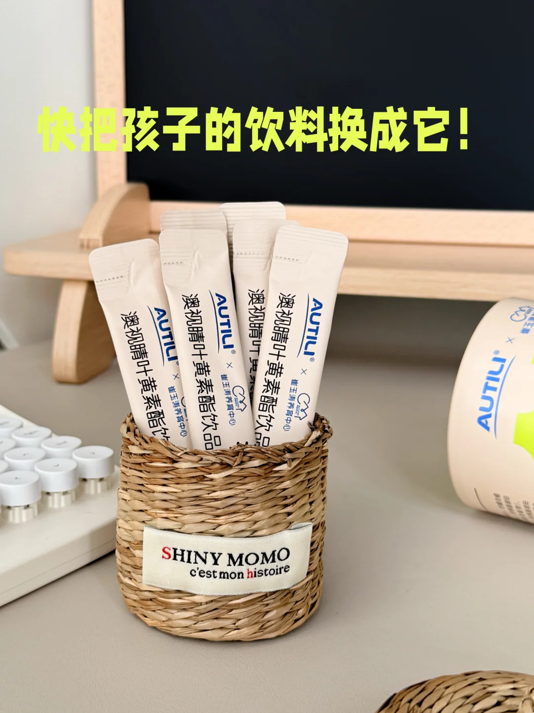 家有盯屏娃的都知道，真的好害怕孩子也变四眼娃呀 我家现在放学后回来都要...