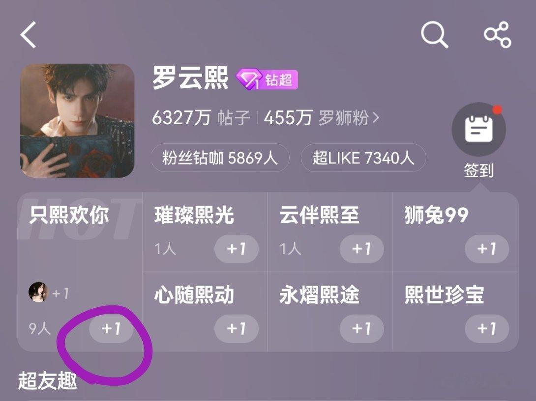 罗云熙罗云熙黎斯罗云熙魅影神捕 ⭐周四热度4.5w，总热度19.2w‼️接下来3
