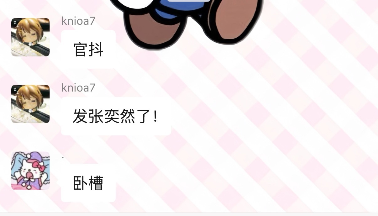 兴奋的点开真是让我大失所望！我的单人cha呢？再麦聂然司马