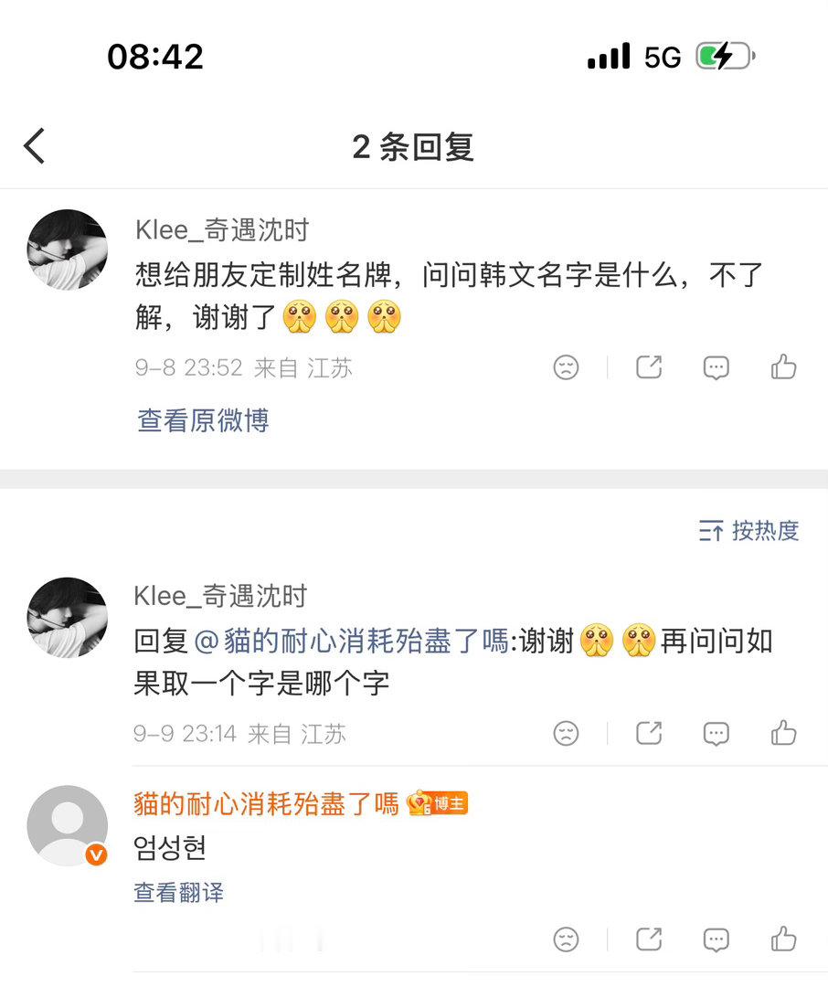 好问题我也不知道🫪 ​​​
