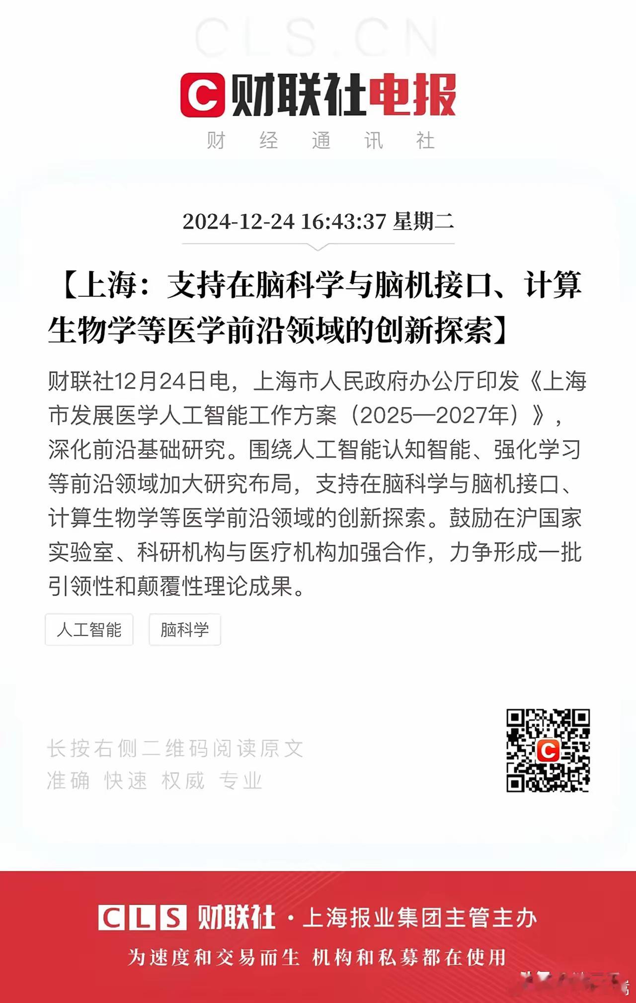 太有意思了，现在的大城市发展上相互较劲！昨天盘后广东省发布了一连串发展规划，今天