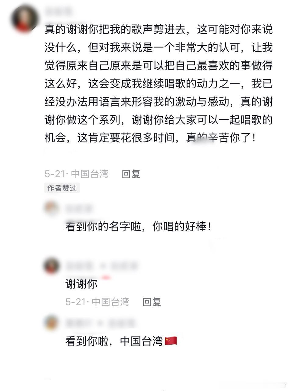 网友自制万人语音条合唱如愿如愿大合唱收获43万点赞素未谋面的网友隔空献声，零散语