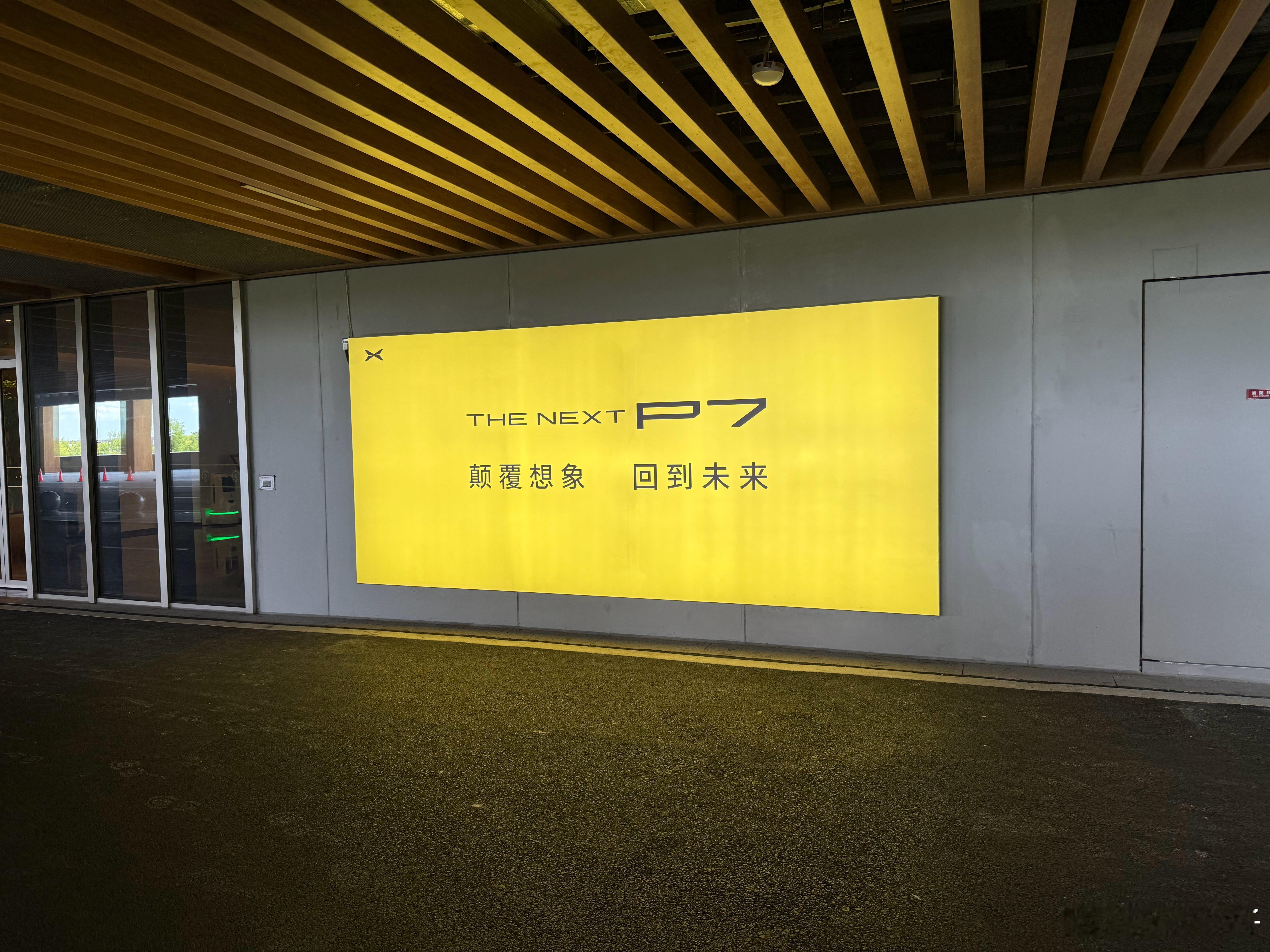 来宁波体验一下小鹏新P7你们对这台车的驾控和底盘有什么期待的地方吗？全新小鹏p7
