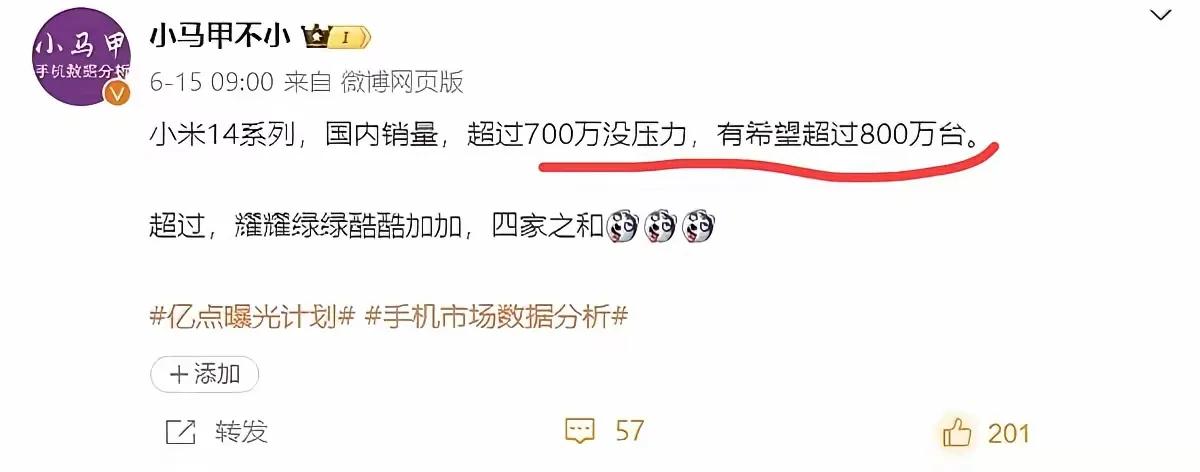 事实就是事实，掩盖不了的，雷军要是看到了，也很欣慰，毕竟坚持了3代才有的结果，现