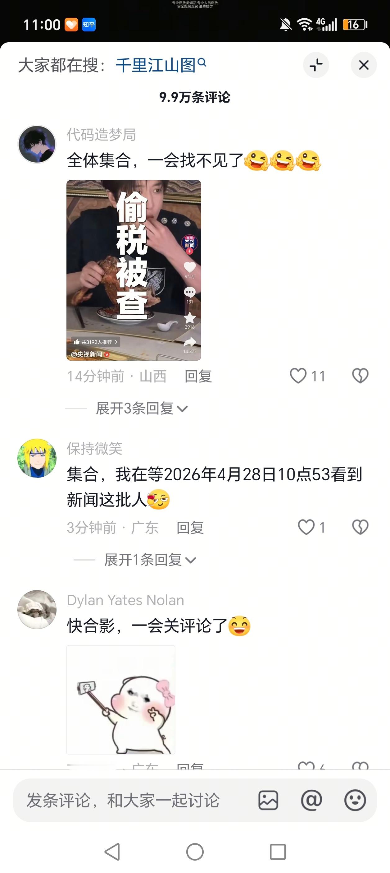 网红白冰偷税911.18万网上的富人人设，大多都是泡沫。网络把财富无限放大、美化