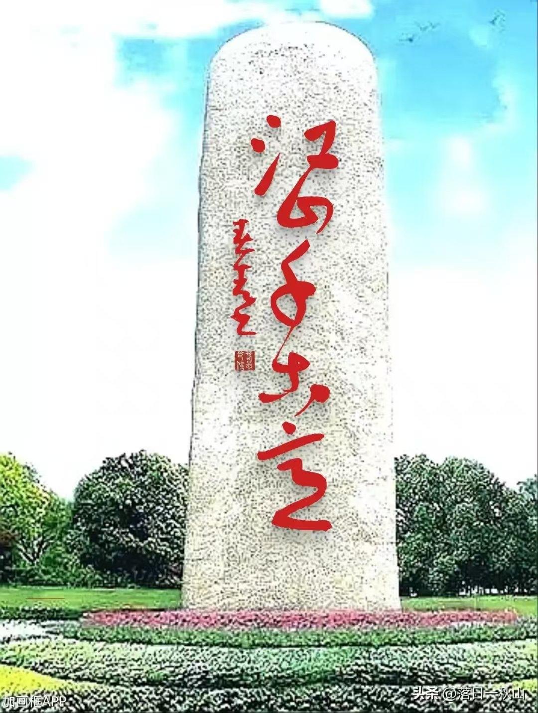 我不信，真的没有人能认出这几个字吗？
前三个字还好认，后两个确实挺难。不过网上这