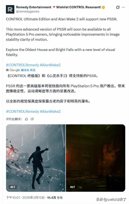 Remedy Entertainment 正式确认，《心灵杀手 2》与《控制 终