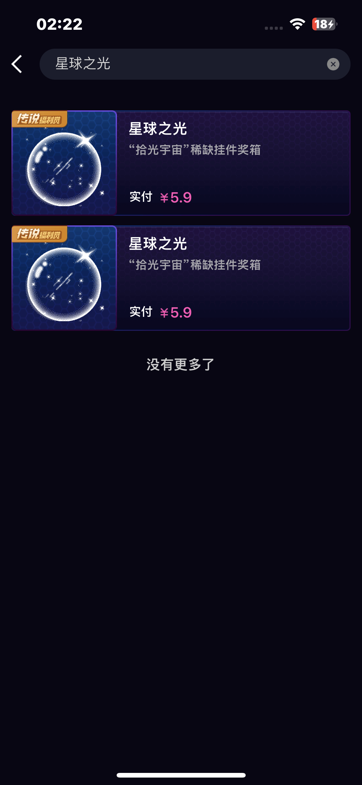 战绩。 