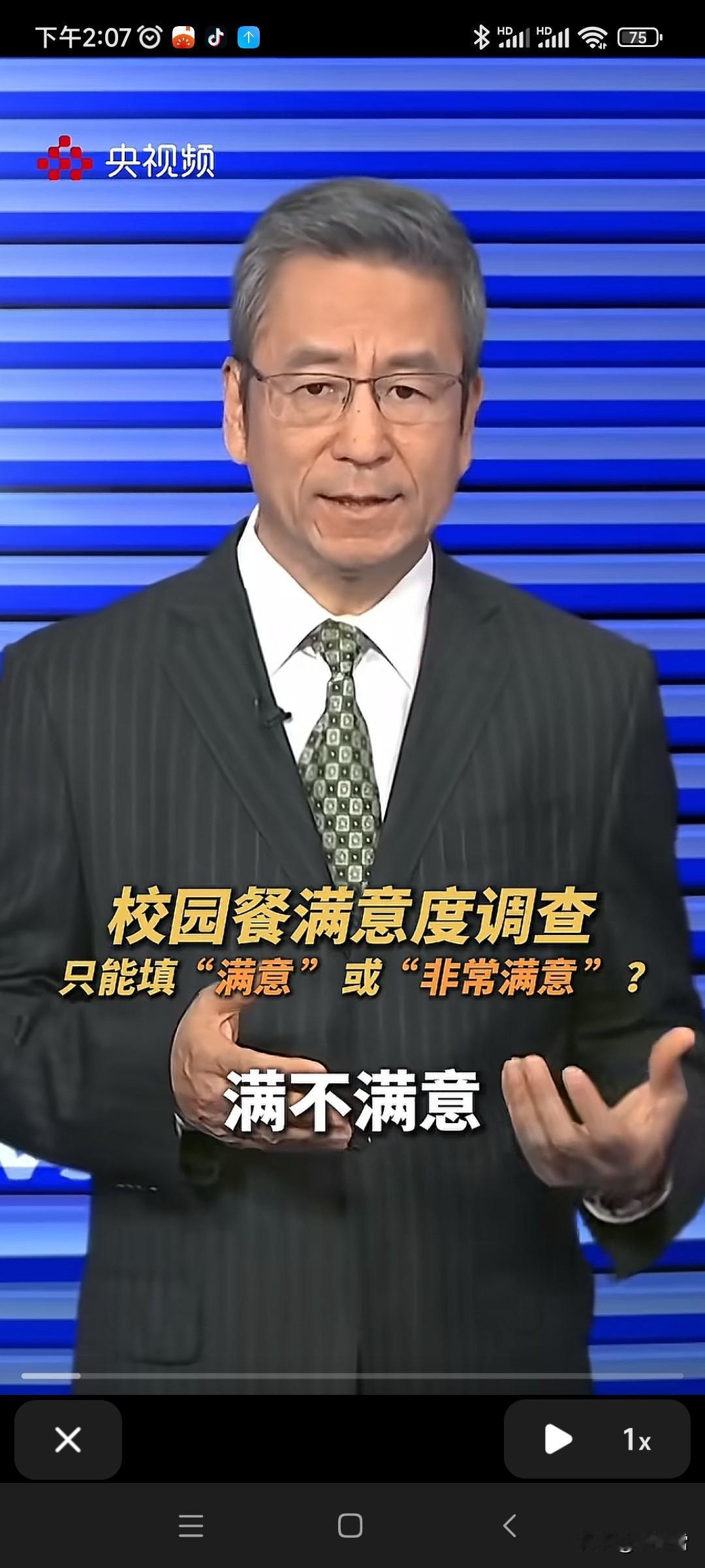 满意度调查！
只有满意和非常满意两个选项！
这样的调查又有什么意义呢？！
就跟软