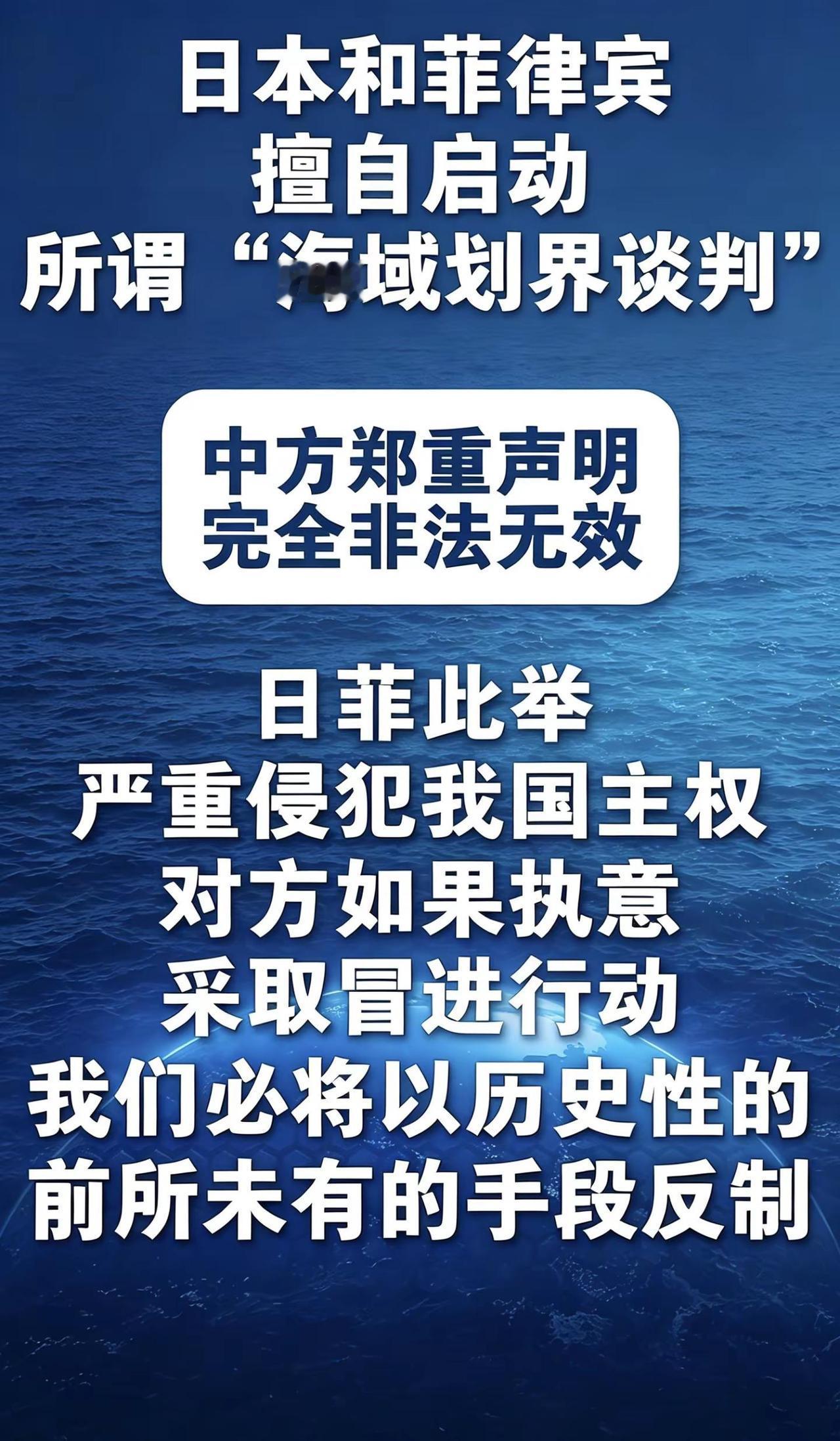 国际局势 中国领海不容侵犯