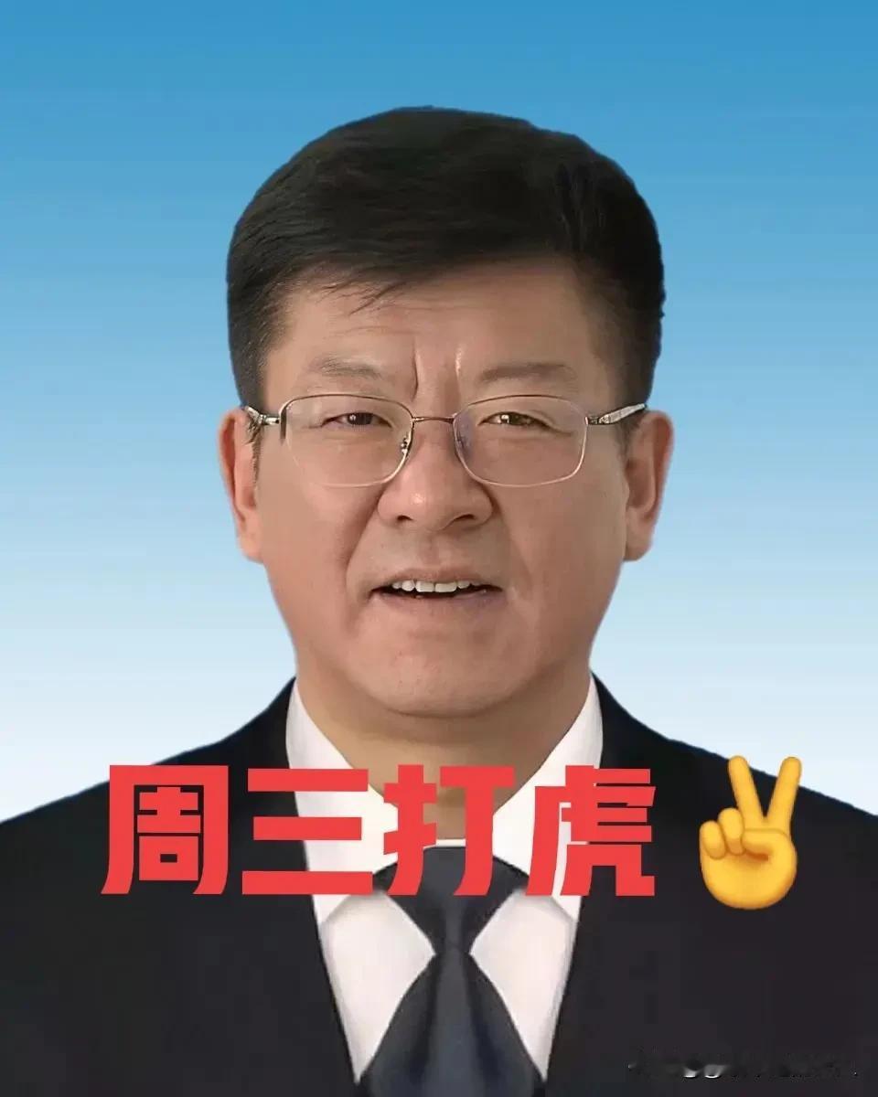 反腐力度有多大？
刚刚盘点了一下，今天就有四名厅级以上干部被查，他们分别是:
