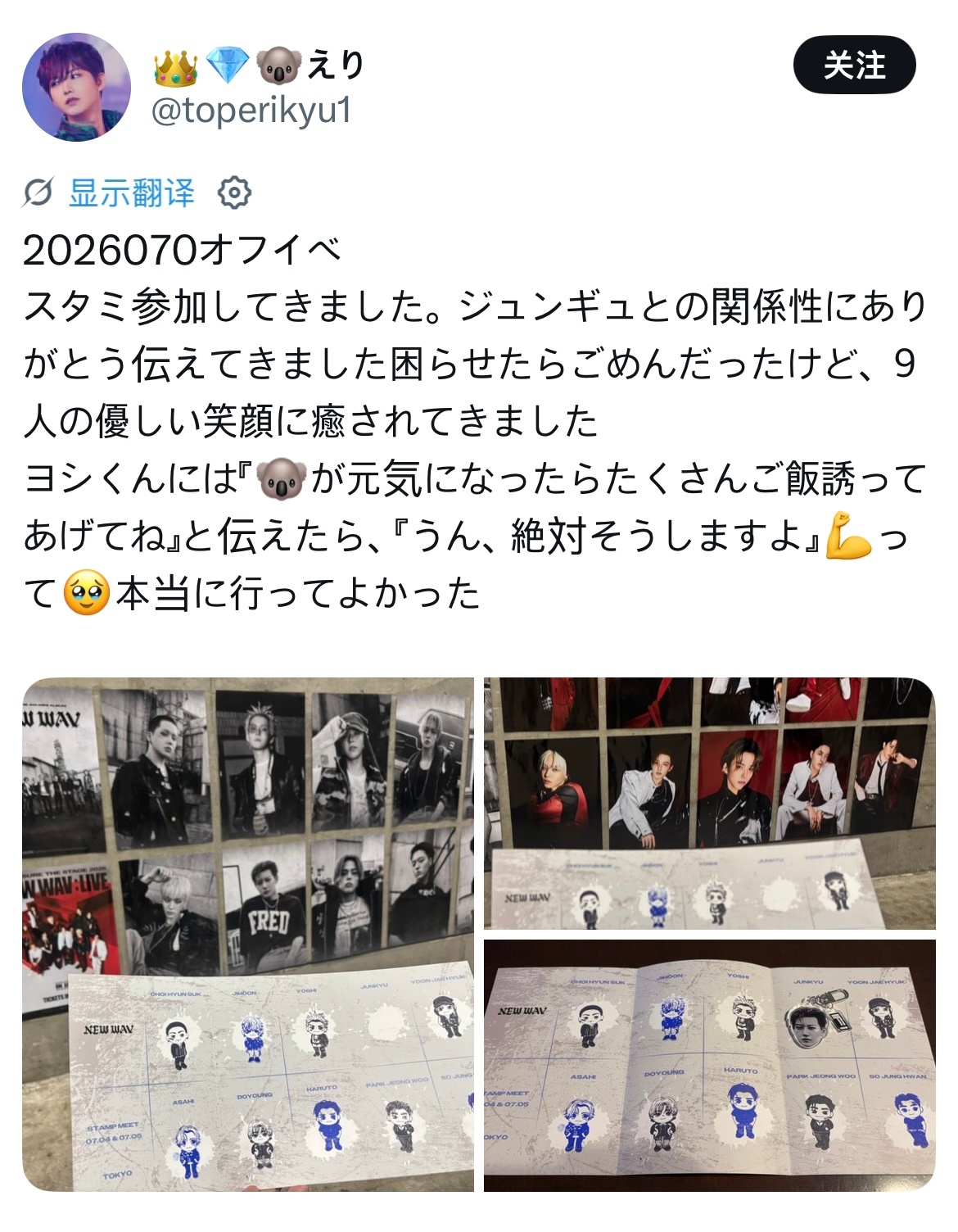 260704 线下手渡💎：等🐨恢复精神之后要多约他一起去吃饭哦🐱：嗯 我绝