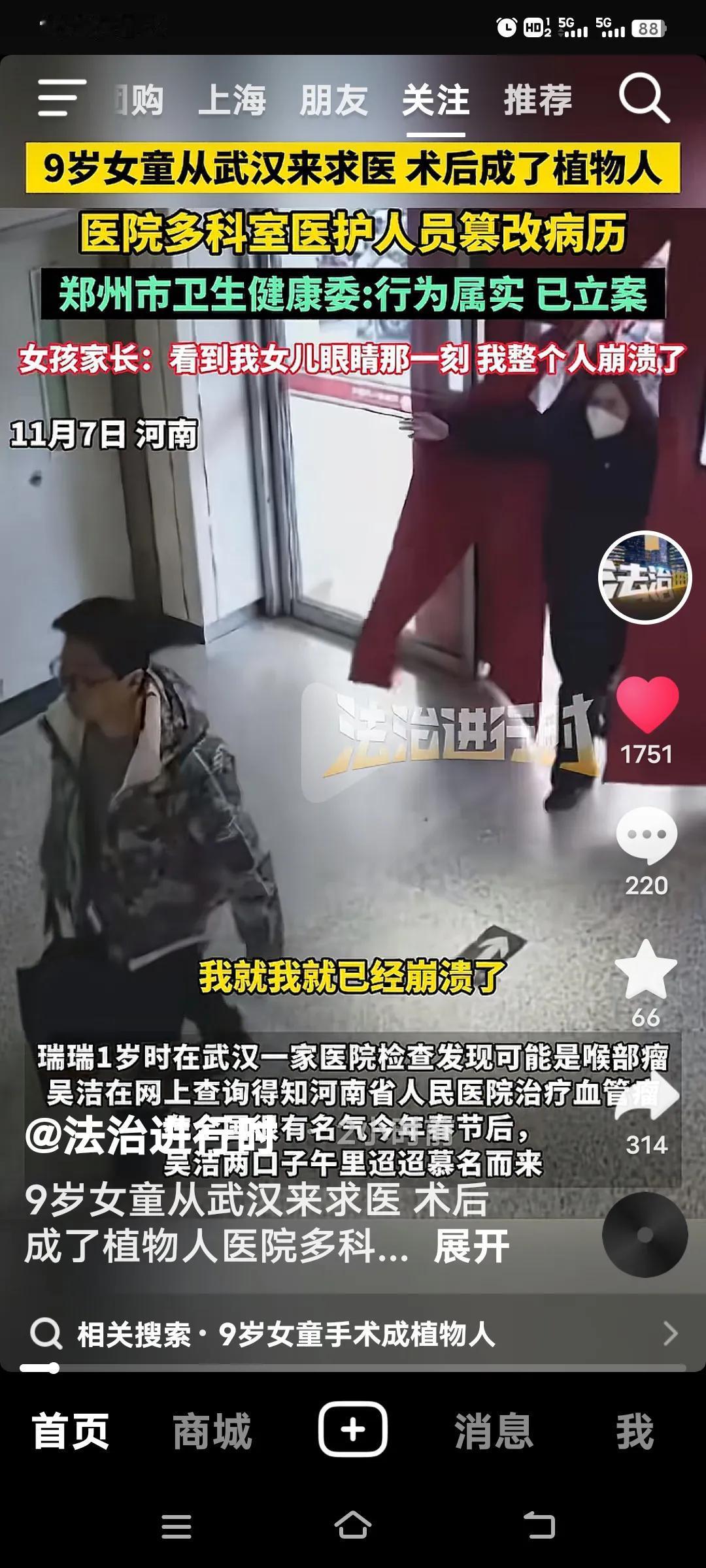 太令人心疼了！2025年2月，9岁的瑞瑞在河南省人民医院进行一场“简单小手术”，