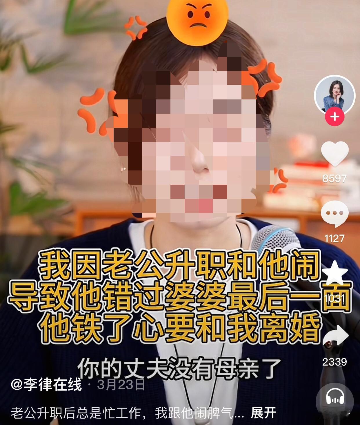 这下好了，好日子没了。
32岁的李女士连麦律说她与丈夫结婚五年，育有一子。矛盾源