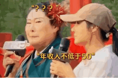 王婆都要抑郁了吧？做媒人这份工作，能接触到各类人，也算是阅人无数了。[笑cry]