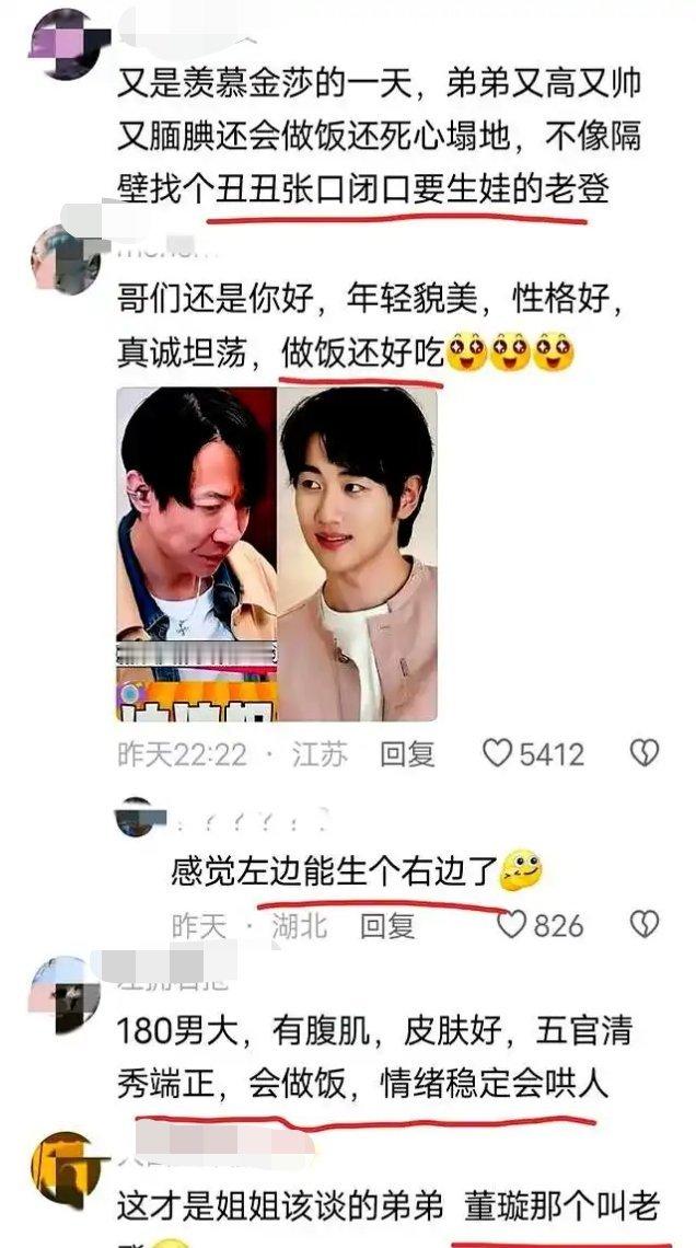 金莎与小19岁男友旅游,，孙丞潇获好评一片,，评论区却全是董璇张维伊！ ​​​