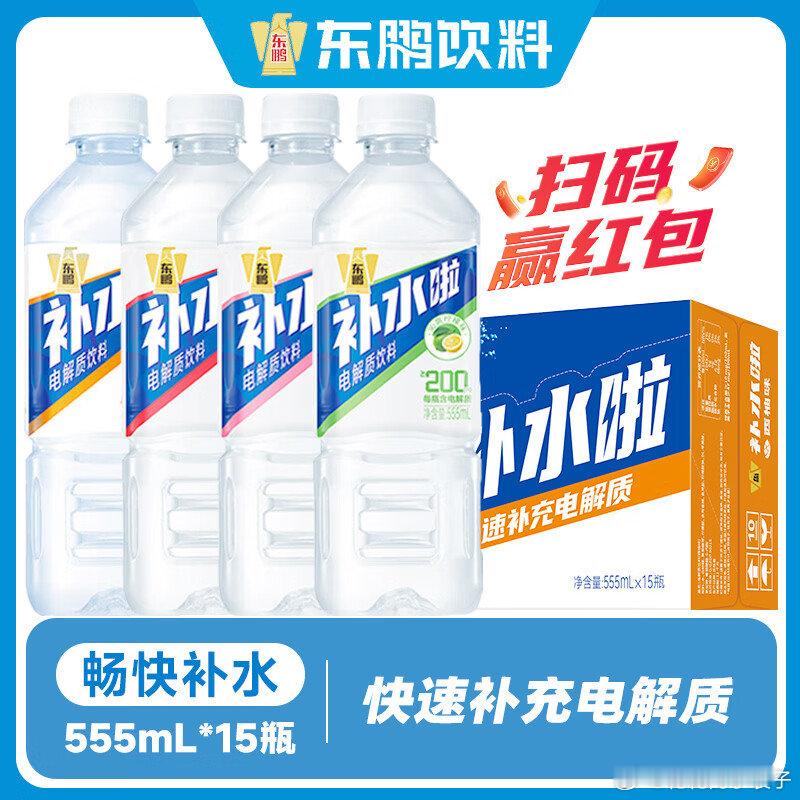 【36.9】东鹏特饮 电解质水555ml*15瓶 东鹏特饮补水啦555ml*15
