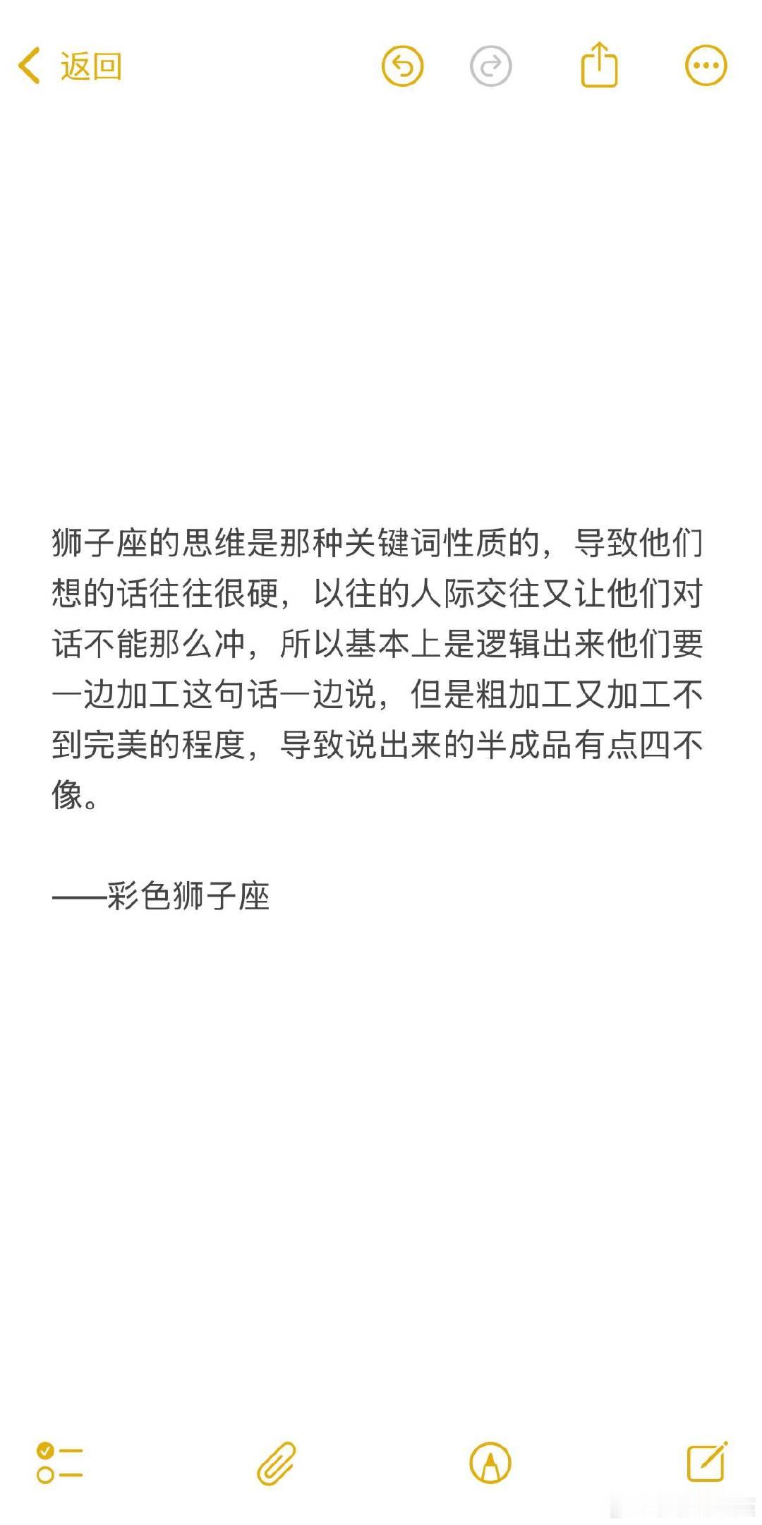狮子座很多时候可能思考一些事情会综合得出一些关键结论。但你要狮子很有逻辑的去讲来